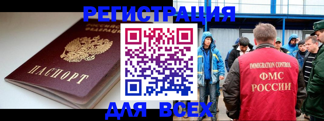 временная регистрация надежно в Архангельске