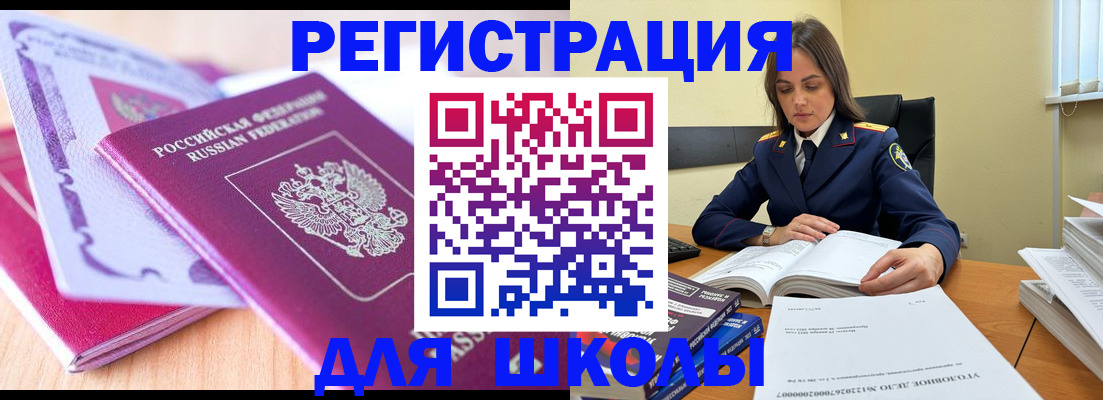 прописка 2025 в Архангельске